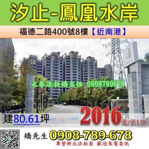 汐止法拍屋拍賣-0