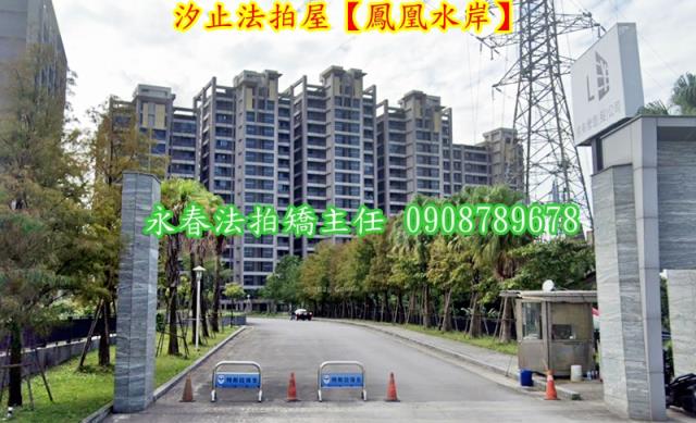 汐止法拍屋拍賣-1