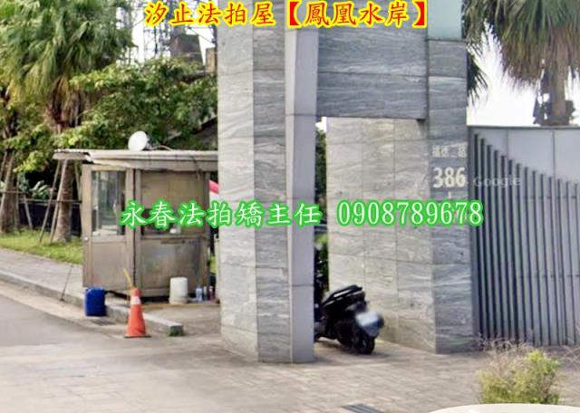 汐止法拍屋拍賣-2