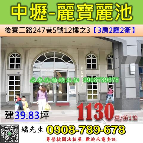 中壢法拍法拍屋-0