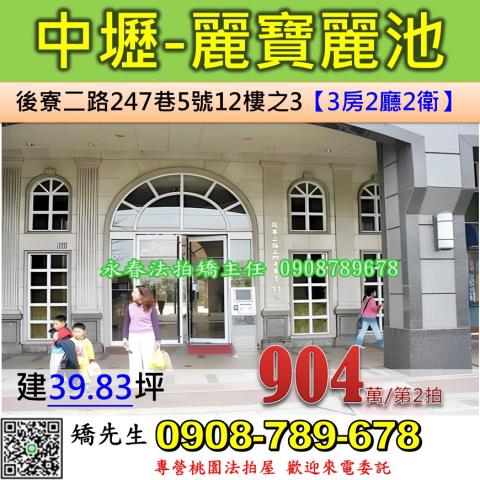 中壢法拍法拍屋-0
