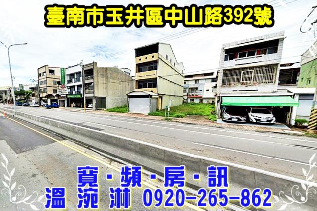 玉井法拍屋法拍-2