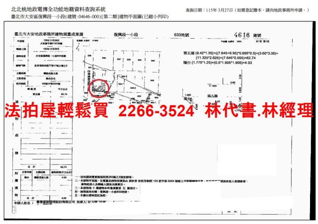 大安區法拍屋法拍-13
