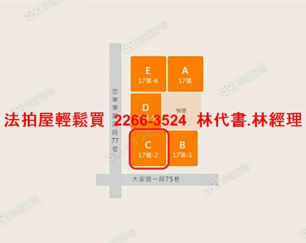 大安區法拍屋法拍-14