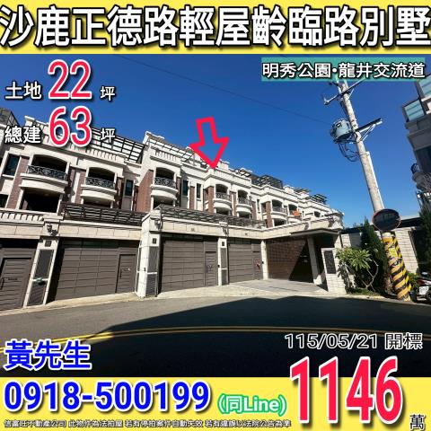台中市西區忠義街7巷13號忠義街大面寬透天6米大面寬忠明國小