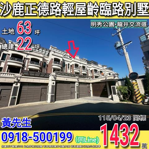 台中市豐原區東陽路130巷42號台中透天豐原車庫別墅