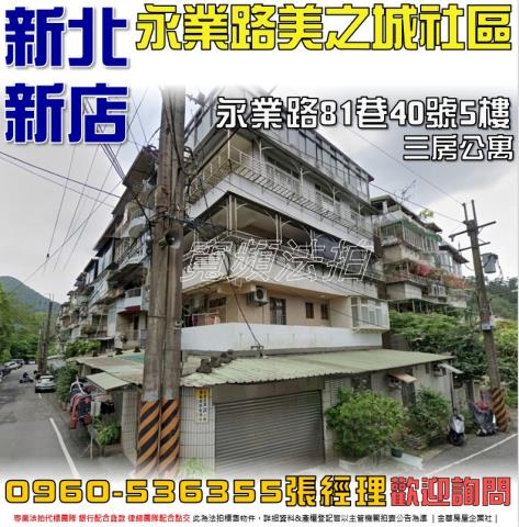 新北法拍法拍屋-0