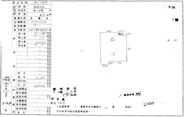 台北法拍法拍屋-1