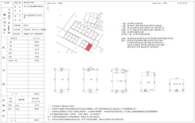 新竹法拍屋法拍-1