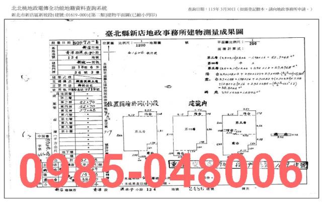 新北新店法拍法拍屋-5