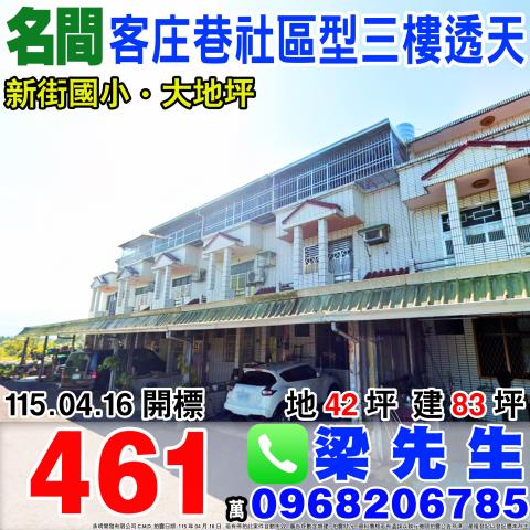 南投縣名間鄉客庄巷8之3號