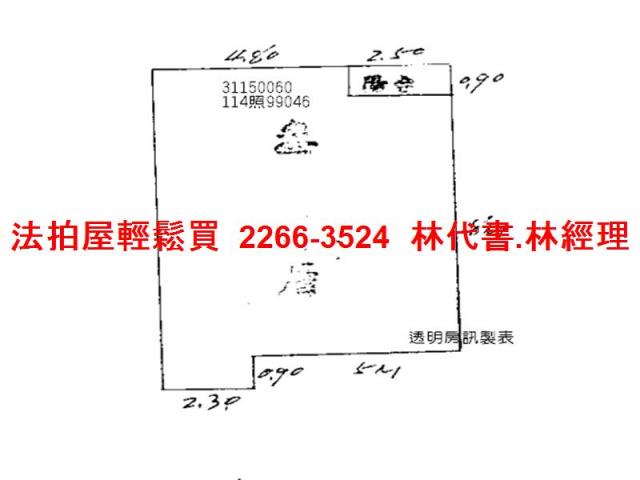 台北松山法拍法拍屋-11