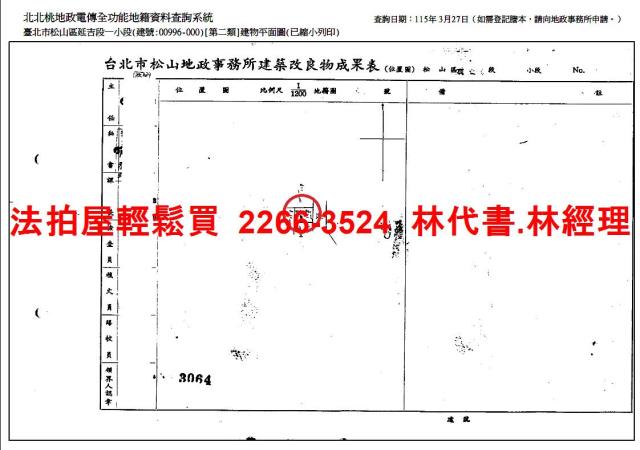 台北松山法拍法拍屋-12