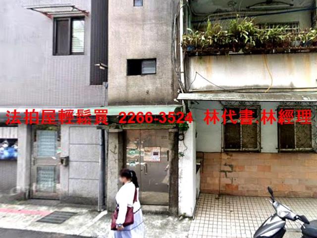 台北松山法拍法拍屋-1