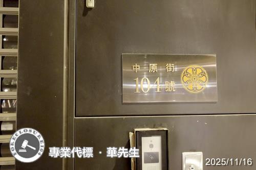 新北中和法拍屋法拍-4