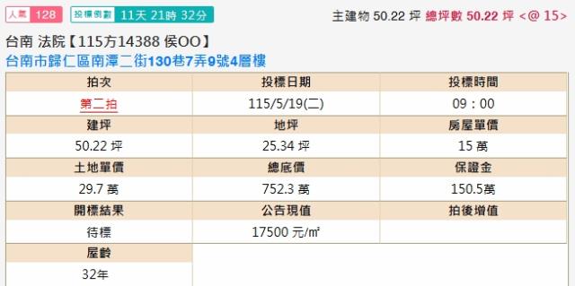 台南歸仁法拍法拍屋-1