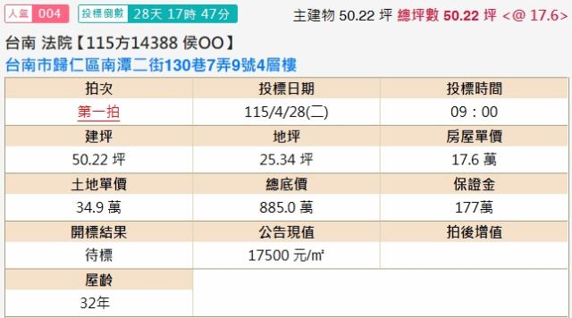 台南歸仁法拍法拍屋-1