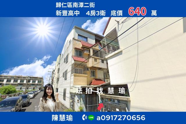 永康區永和街別墅