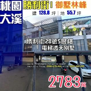 桃園大溪法拍屋法拍-0