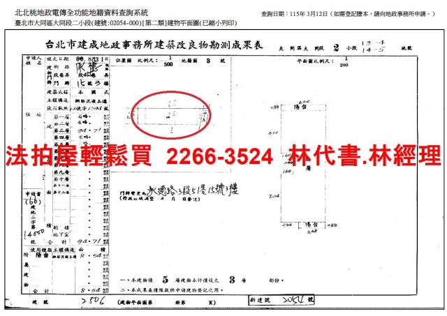 大同區法拍屋拍賣-10