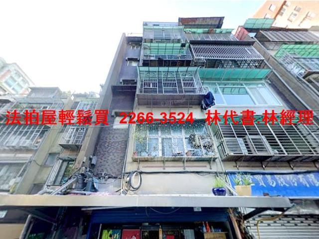 大同區法拍屋拍賣-1
