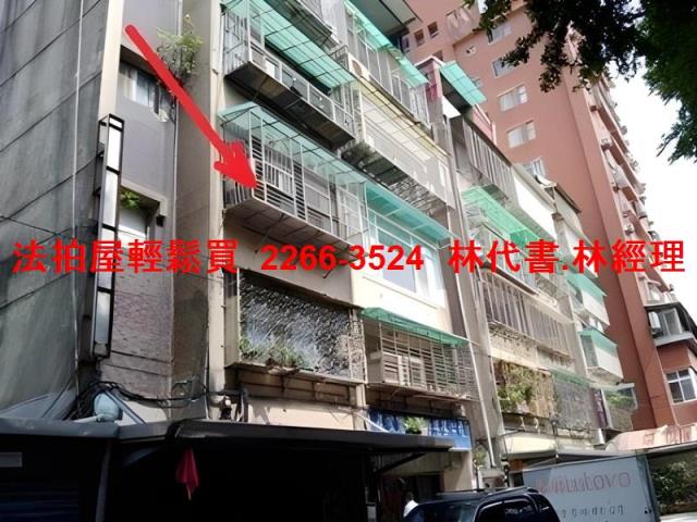 大同區法拍屋拍賣-2