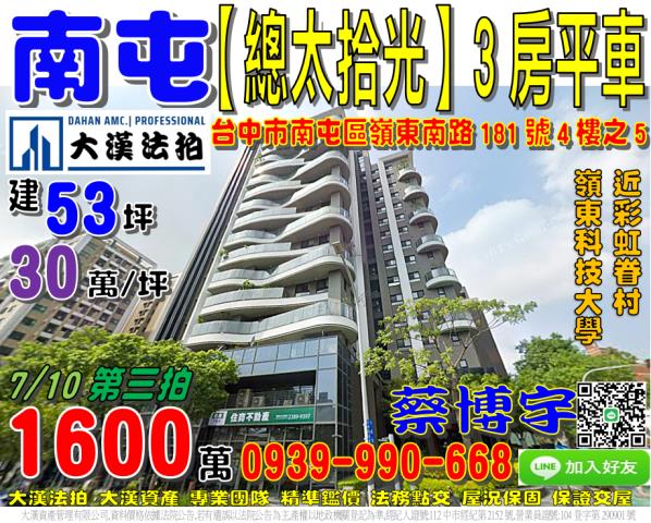 台中市龍井區中山一路一段西巷243弄3230號八樓