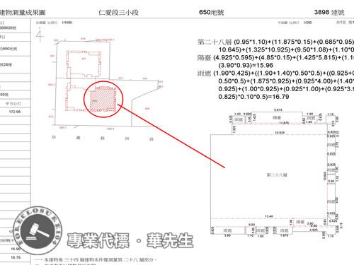 大安區法拍法拍屋-14