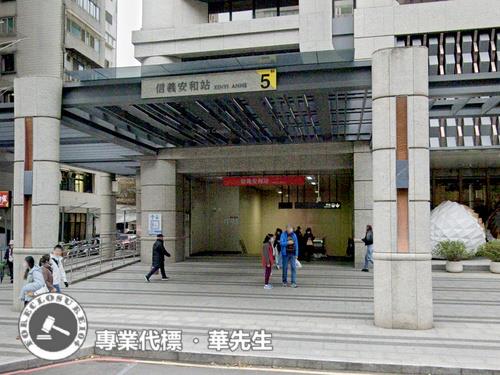大安區法拍法拍屋-12