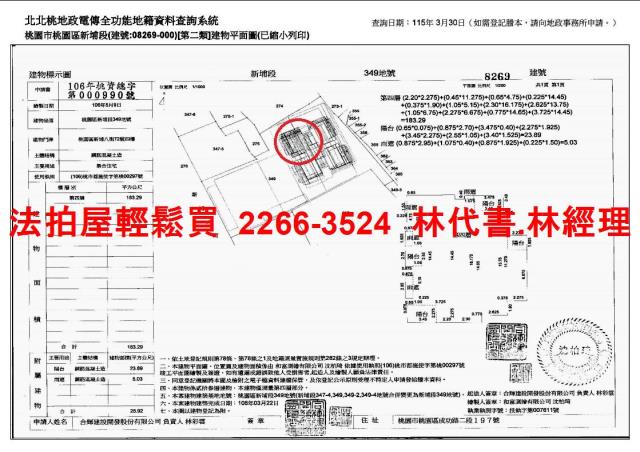 桃園區法拍法拍屋-14