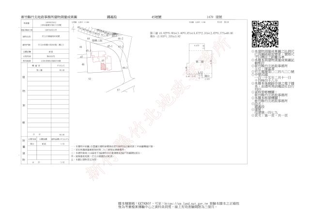新竹法拍法拍屋-4