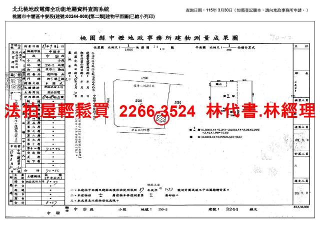 桃園法拍法拍屋-13