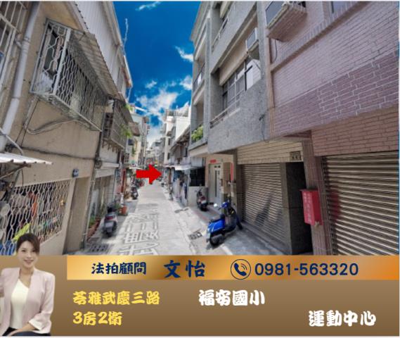 高雄燕巢區靜巷透天燕巢國小阿店公水庫