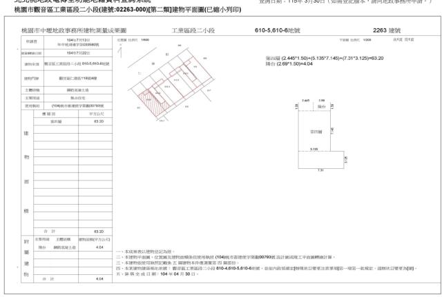 桃園法拍屋法拍-2