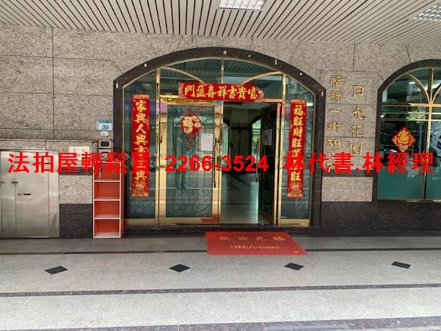 桃園法拍法拍屋-1