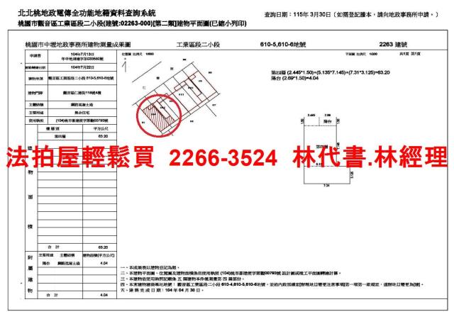 桃園法拍屋法拍-12