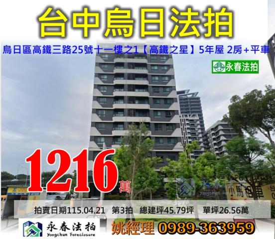 台中烏日法拍屋法拍-0