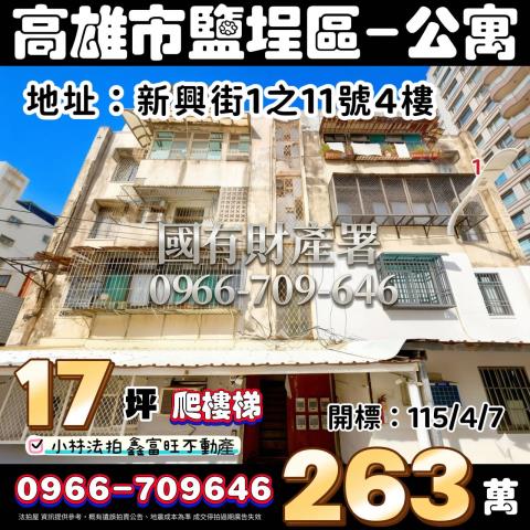 小港國中小港一號公園精選3房美寓