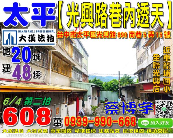 大甲區水源路452巷55號大甲火車站致用高中