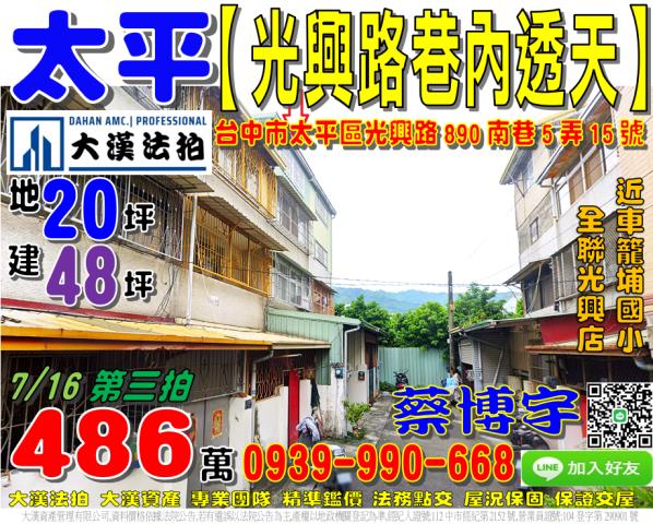 臺中市霧峰區萊園路8巷25號