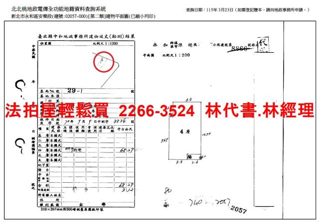 新北永和法拍法拍屋-12