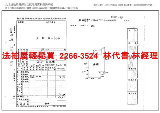 新北樹林法拍法拍屋-12