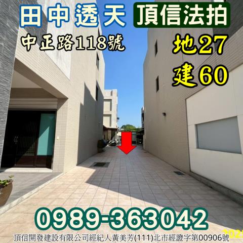 田中拍賣法拍屋-5