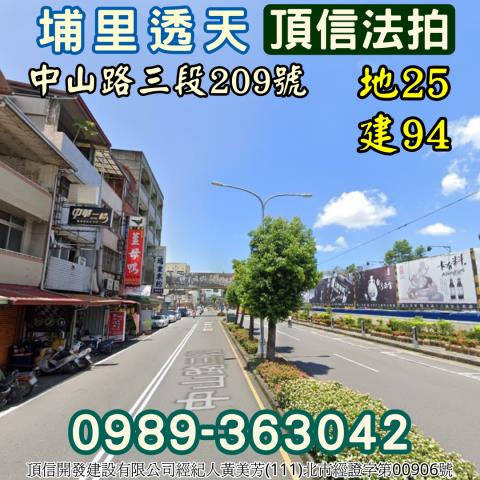 埔里法拍屋法拍-2