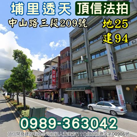 南投埔里鎮樹人路140號