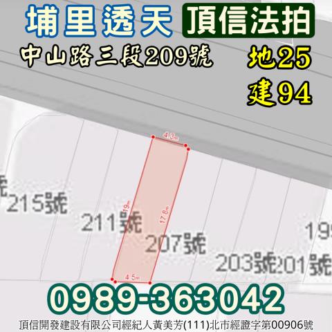 埔里法拍屋法拍-3