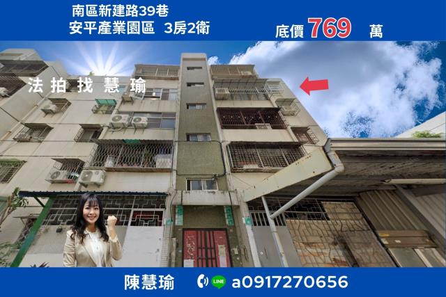 台南法拍法拍屋-0