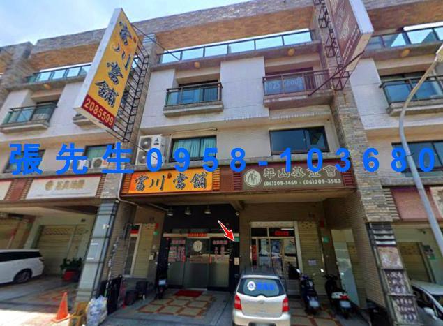 台南市東區裕農路973號法拍屋透天店墅近慈幼工商南紡夢時代