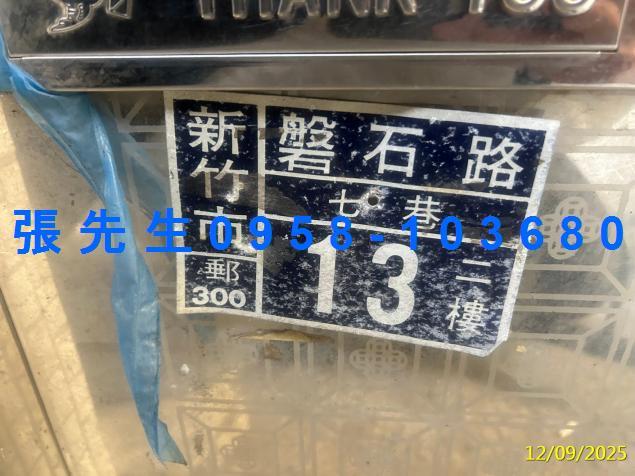 新竹北區法拍屋法拍-2