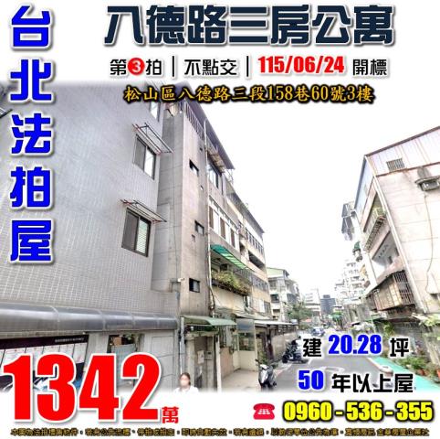 台北市內湖區環山路一段59巷24號2樓